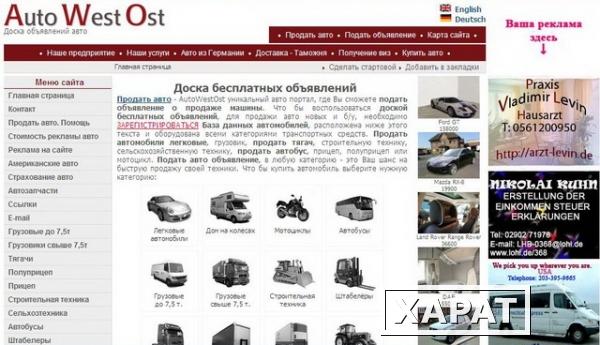 Фото Объявления о продаже авто.