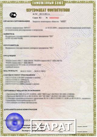 Фото Оформление сертификат соответствия Таможенного союза