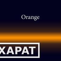 Фото Трубка неоновая с люминофором Orange 12 мм