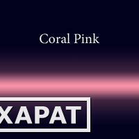 Фото Трубка неоновая с люминофором Coral Pink 10 мм