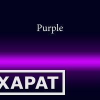 Фото Трубка неоновая с люминофором 1.52м Purple 12 мм