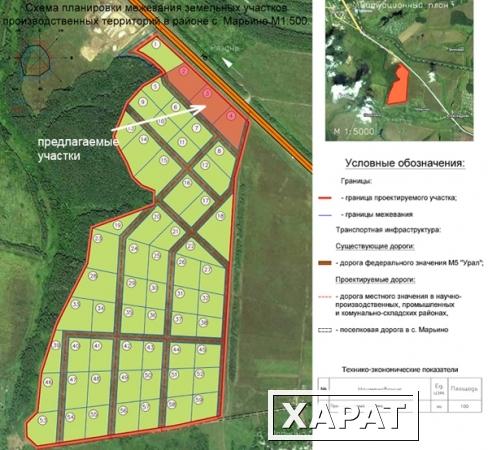 Фото Земельный участок промышленного назначения