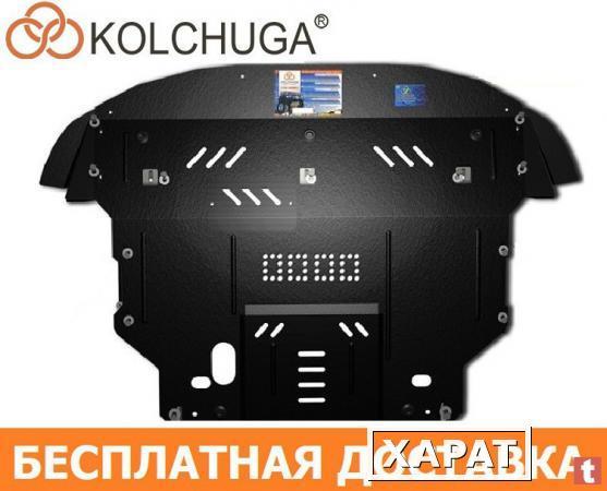 Фото Продажа Защит Двигателя от Производителя KOLCHUGA с БЕСПЛАТНОЙ* Доставкой по Украине