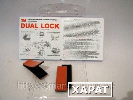 Фото Dual Lock самоклеющие застежки 3M