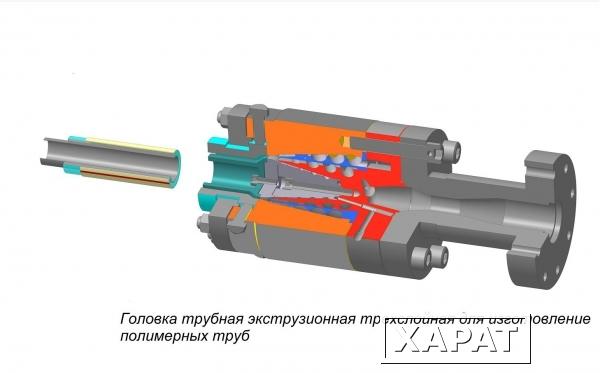 Фото Головка трубная экструзионная 3Г45С/20-110
