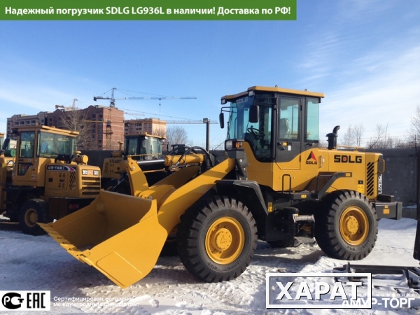 Фото Фронтальный погрузчик SDLG LG936L