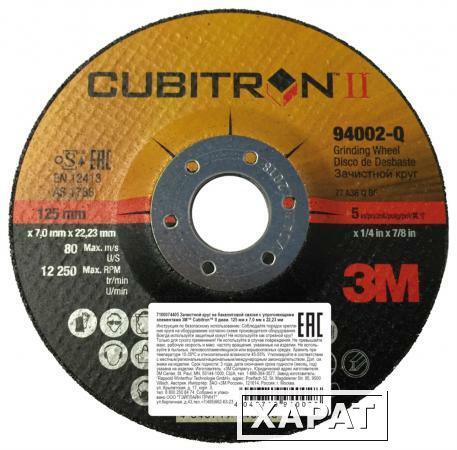 Фото 3M Зачистной круг T27 Cubitron™ II