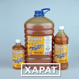 Фото Мовиль "Стандарт" 0,5л