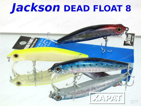 Фото Воблеры Jackson Dead Float 8, 80 мм