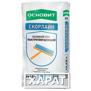 Фото Наливной пол (стяжка) быстротвердеющий Основит Скорлайн FK45 R 20 кг