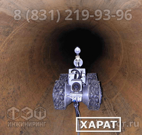 Фото Телеинспекция трубопроводов инженерных сетей Н.Новгород и область