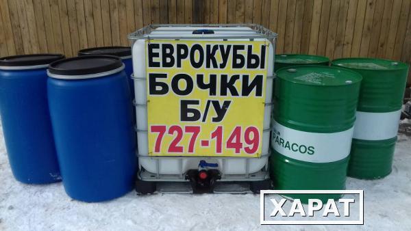 Фото Еврокуб б/у 1000 литров (с НДС)