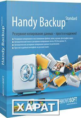 Фото Novosoft Handy Backup Standard 8 (4 - 9) (HBST8-3)
