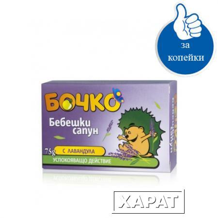 Фото Мыло для детей с экстрактом лаванды Лавена Baby Ёжик 75 gr