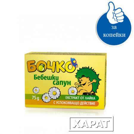 Фото Мыло для детей с экстрактом ромашки Лавена Baby Ёжик 75 gr