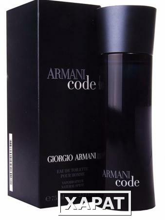 Фото Giorgio Armani Armani Code Man 75мл Стандарт