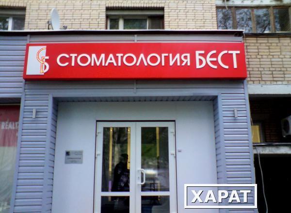 Фото Изготовление световых коробов в Бресте