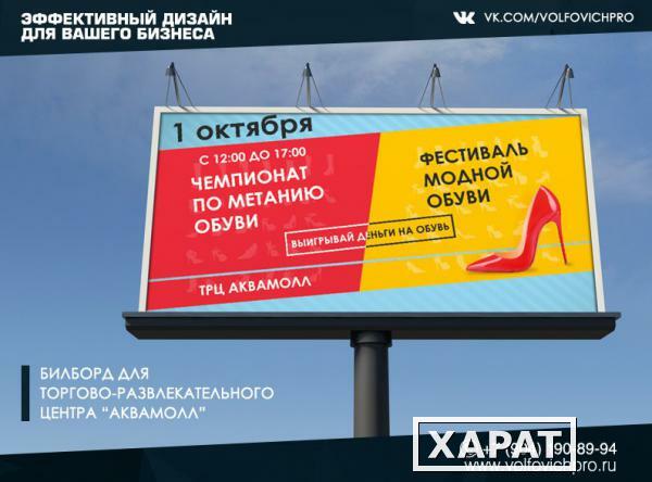Фото Наружная реклама