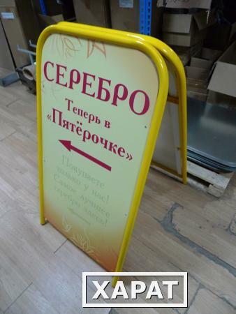 Фото Изготовление штендера в Москве дешево