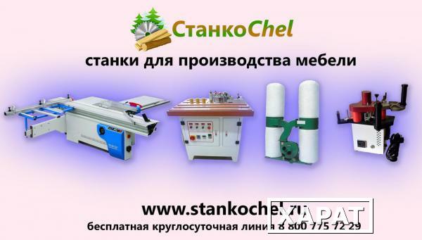 Фото Станки для производства мебели в Челябинске (СтанкоChel)
