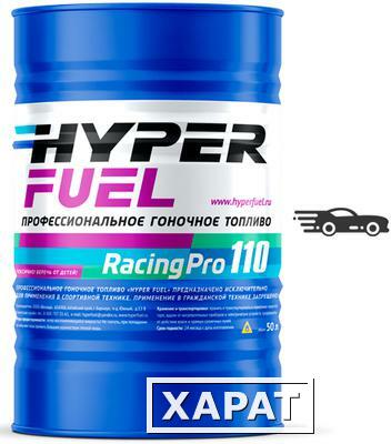 Фото HF Racing Pro 110