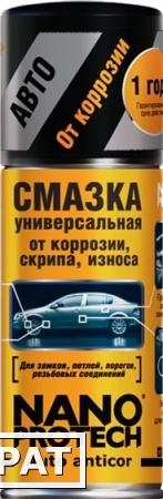 Фото Смазка Nanoprotech Auto Anticor