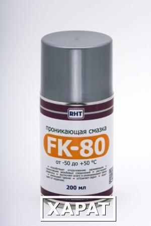 Фото Проникающая смазка FK-80 (ФК-80) 200мл