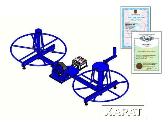 Фото Устройство перемотки (намотки) кабеля в бухты УНК-5-2Н мод. 2