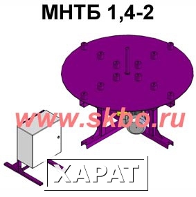 Фото Станок для намотки стального каната на барабан и в бухту МНТБ 1,4-2