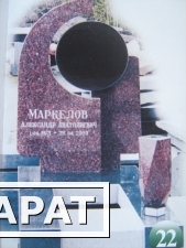 Фото Архитектурно-строительные изделия и ритуальные памятники из украинского гранита от производителя