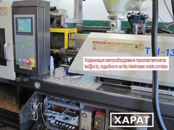 Фото Модернизация термопластавтоматов и др. гидравлических литьевых машин в Минске.