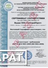 Фото Сертификация ИСО 9001