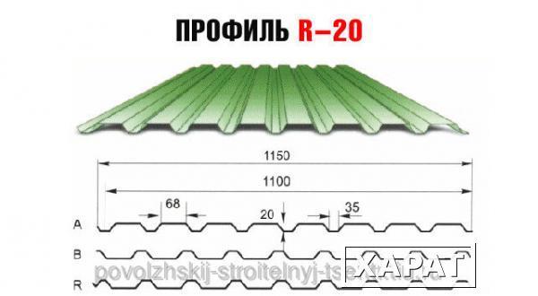 Фото Профлист С-10