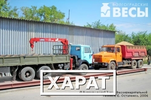 Фото Автомобильные весы "ВАЛ"