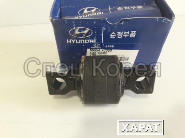 Фото Сайлентблок реактивной тяги Hyundai HD250 270 450