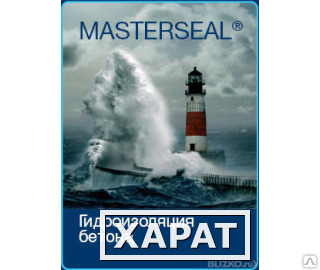 Фото Покрытие MasterProtect 330 ElB3 (Masterseal 367 Elastik B3) расход 0,6кг/м2