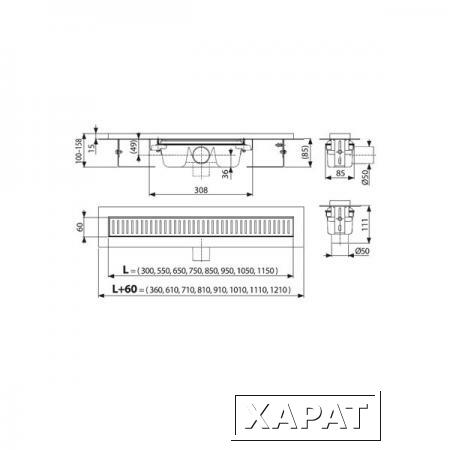 Фото Душевой лоток AlcaPlast APZ1-550 с горизонтальным стоком