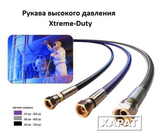 Фото РУКАВА ВЫСОКОГО ДАВЛЕНИЯ GRACO XTREME DUTY