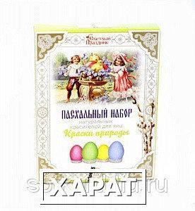 Фото Пасхальный набор КРАСКИ ПРИРОДЫ