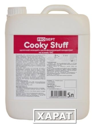 Фото Cooky Stuff средство для чистки и дезинфекции пищевого оборудования 5л