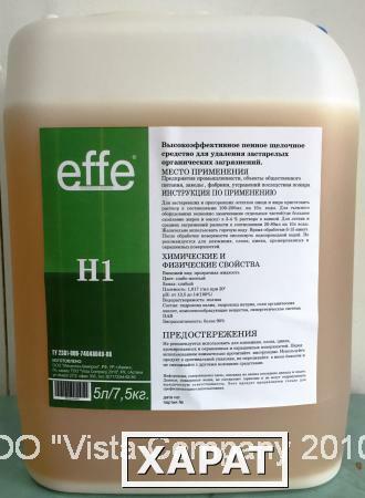Фото Сильнощелочное пенное моющее средство effe H1 (7.5 кг)