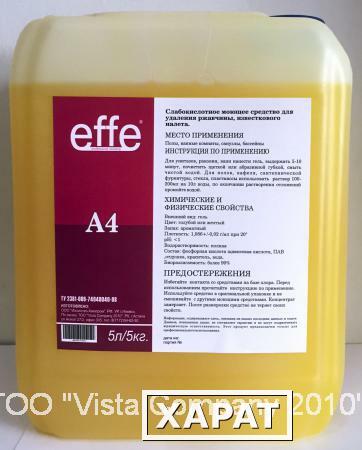 Фото Слабокислотное малопенное дезинфицирующее моющее средство effe A4 (5 л)