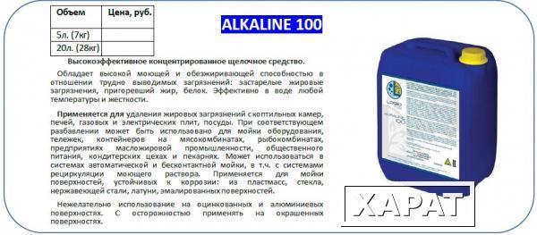 Фото Щелочное моющее средство - Alkaline 100