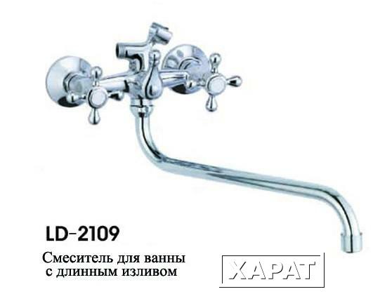 Фото Смеситель для ванны эконом с длинным изливом ручки крест Lemen LD2109