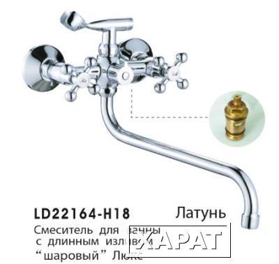 Фото Смеситель для ванны с длинным круглым изливом ручки крест Lemen LD 22164