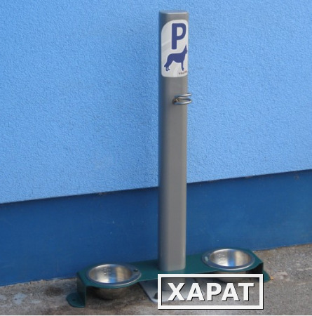 Фото Парковка для собак с мисками для воды