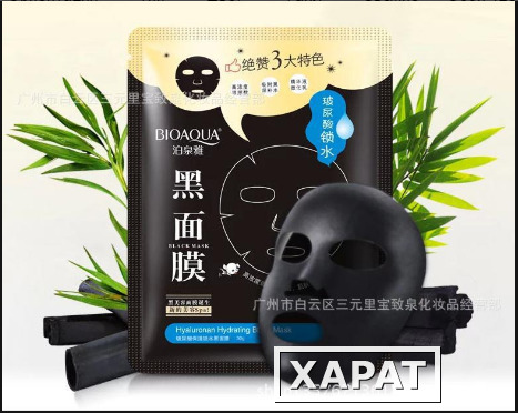 Фото Набор масок Bioaqua Black Mask