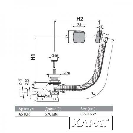 Фото Слив-перелив для ванны AlcaPlast A51CR автомат комплект