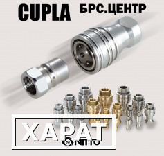 Фото Соединение БРС TSP Cupla 16TSF BSBM EPT гнездо латунь