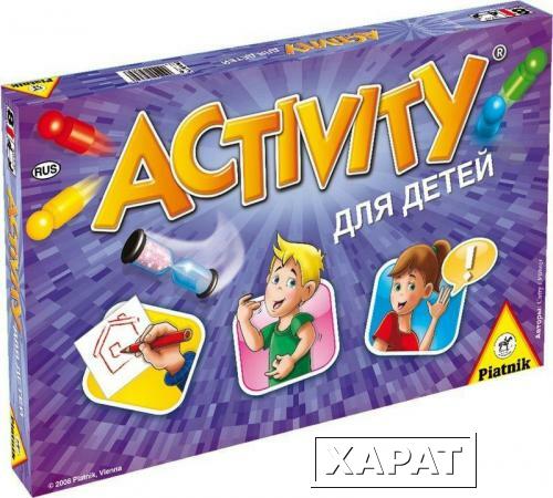 Фото Activity для детей (издание 2015) (9969)